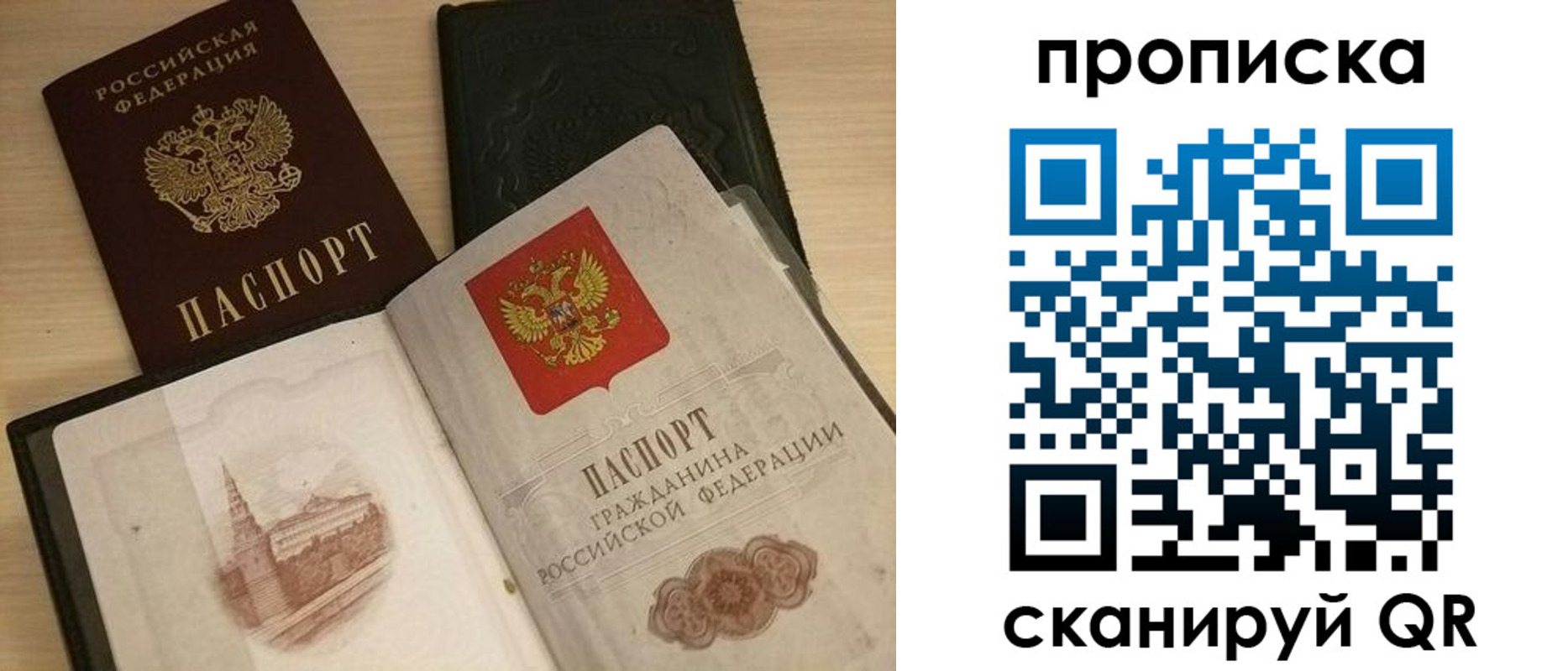 прописка в квартире в Гудермесе