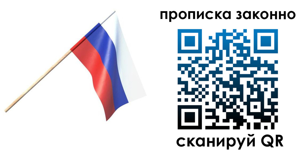прописка 2025 в Гудермесе