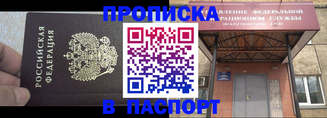 временная регистрация для всех в Гудермесе