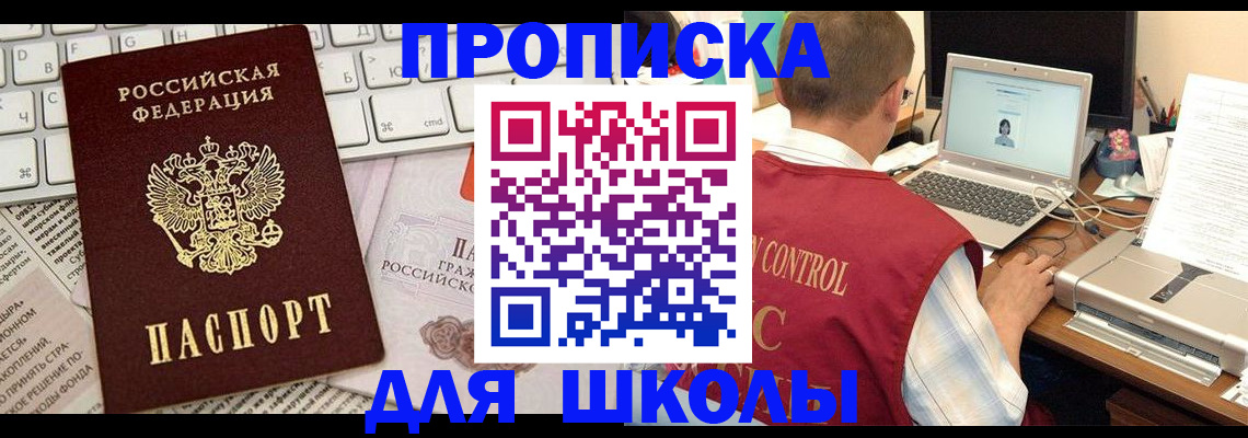 прописка паспорт в Гудермесе