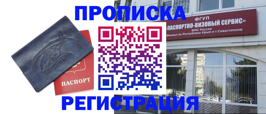 прописка для кредита в Гудермесе