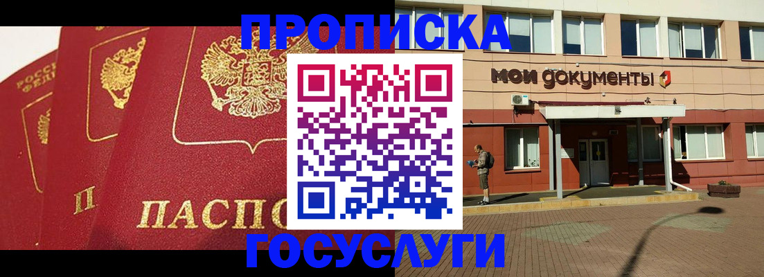 регистрация в Гудермесе