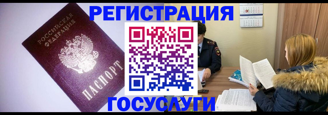 временная регистрация в Гудермесе